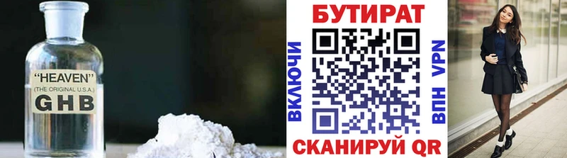 закладка  Славск  Бутират жидкий экстази 