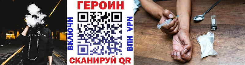 Героин хмурый  Славск 
