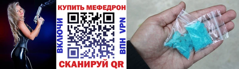 Мефедрон мяу мяу  Славск 