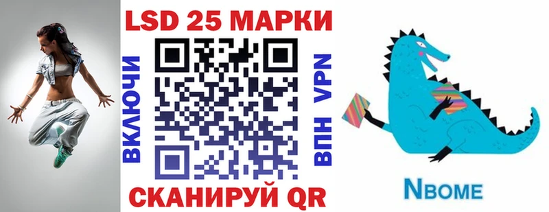 Марки 25I-NBOMe 1,5мг  где можно купить наркотик  Славск 