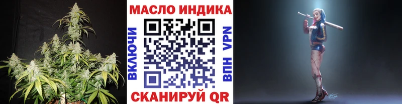 Дистиллят ТГК THC oil  Славск 